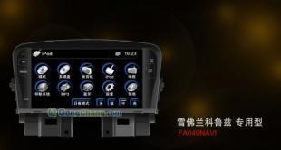 供應(yīng)佛山飛歌雪佛蘭科魯茲汽車影音導航系統(tǒng)及紡織皮革產(chǎn)品