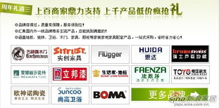 萬人團購盛宴啟幕，家裝套餐七周年鉅惠來襲
