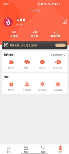 錦鯉省心購APP官方版 讓購物更省心，品質生活觸手可及
